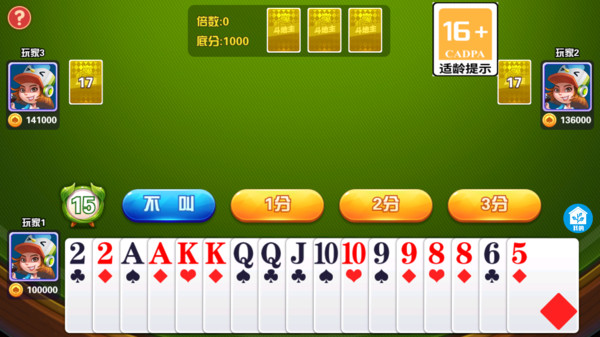 金牌斗地主 2.0.0 最新版 2