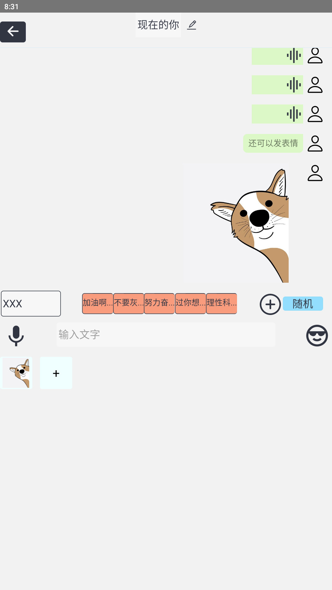 发泄屋 1.0.2 最新版 3