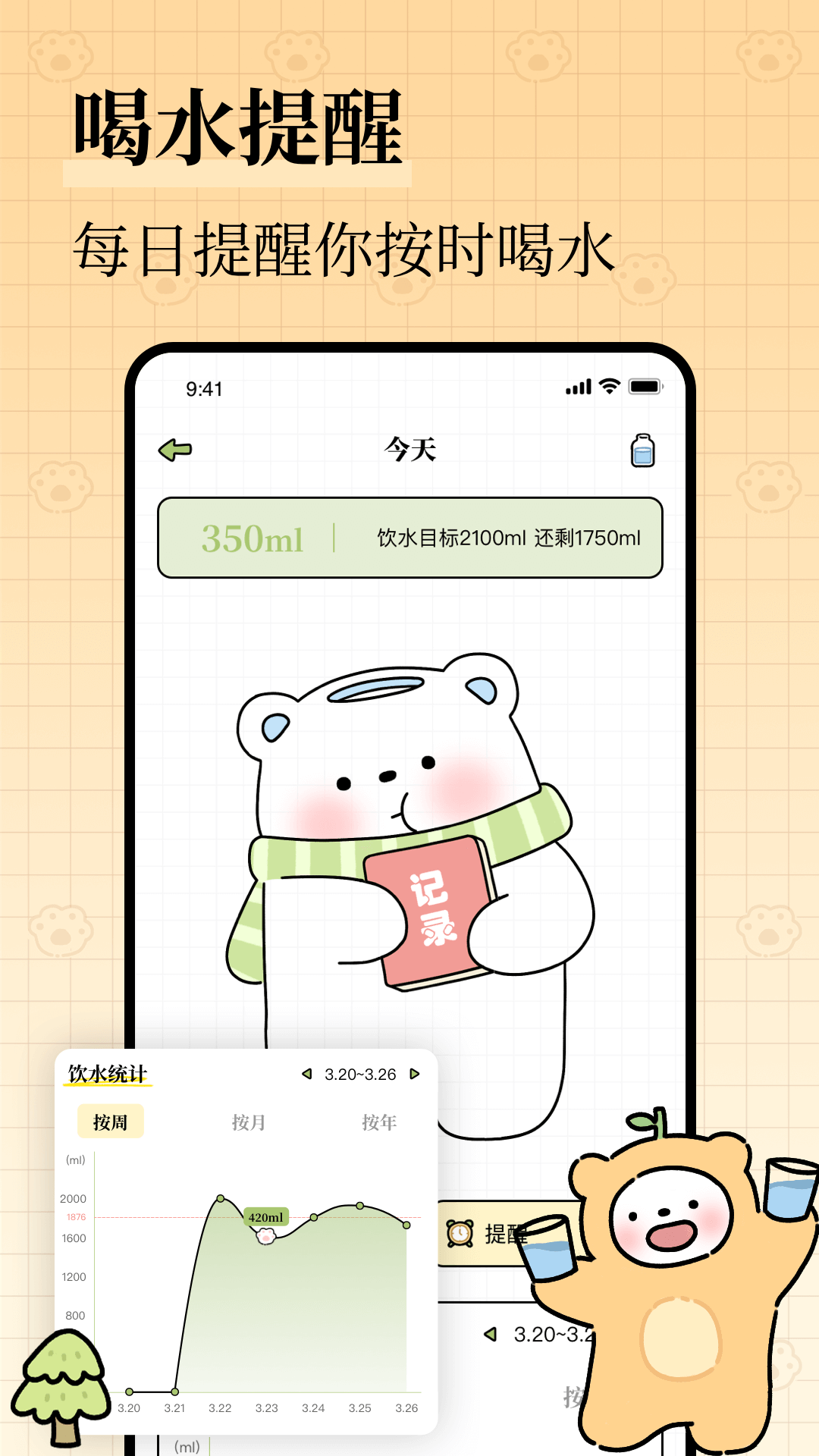 每日减脂 2.0.0 最新版 2