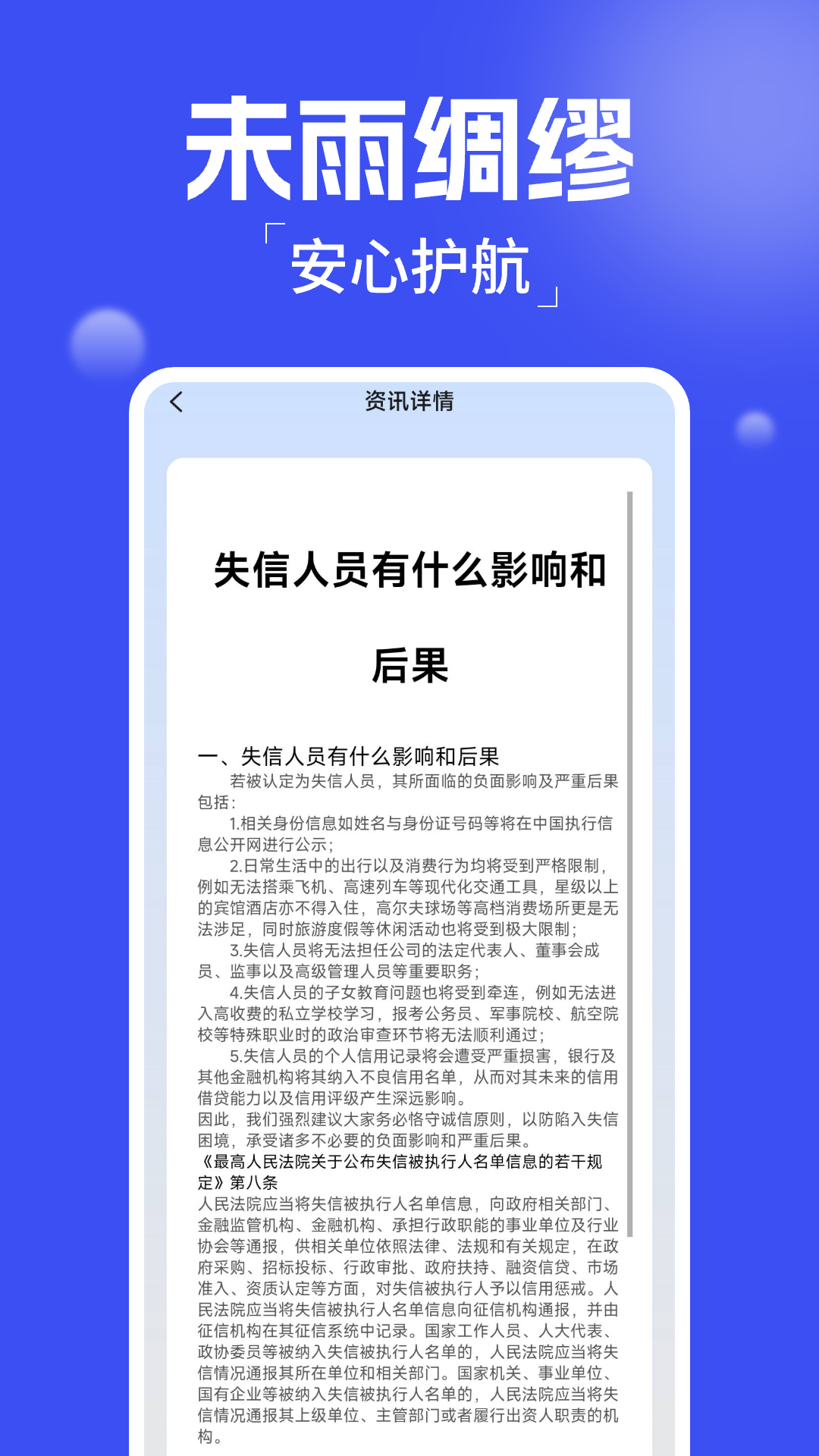企业风险查询 1.0.6 最新版 3