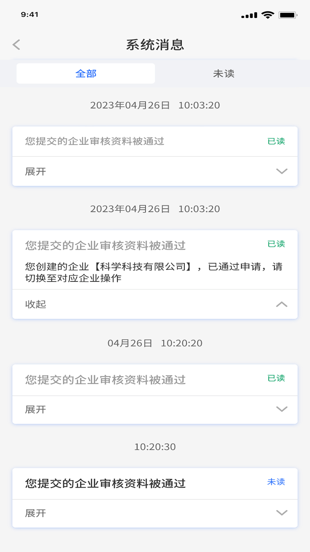 鲁班智慧云 1.8.45 最新版 3