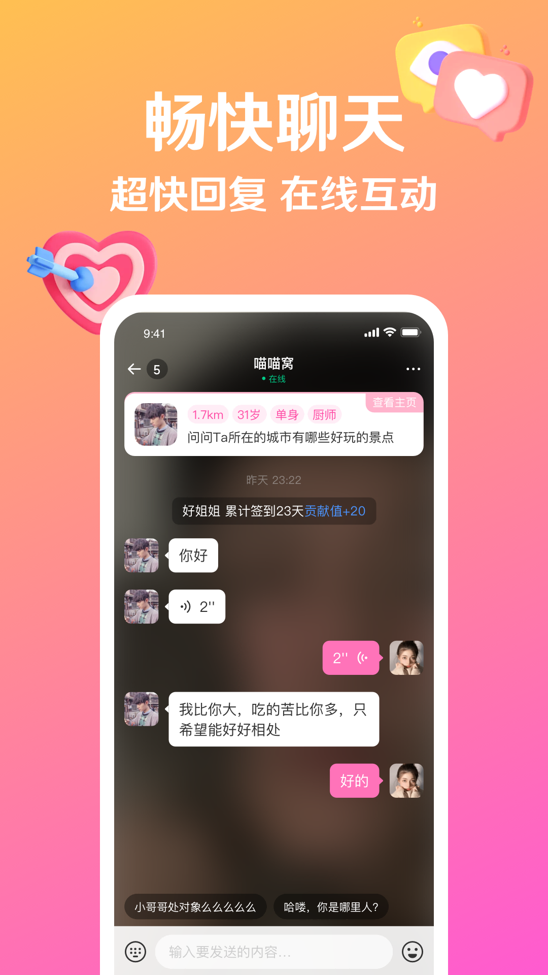 盼亲 3.12.10 最新版 3