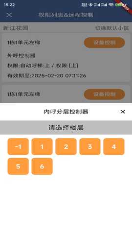 任行天下 1.3.0 最新版 3