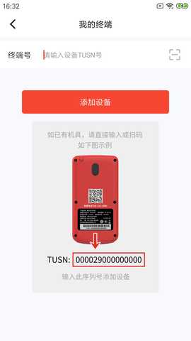 聚付吧C 1.0.10 最新版 3