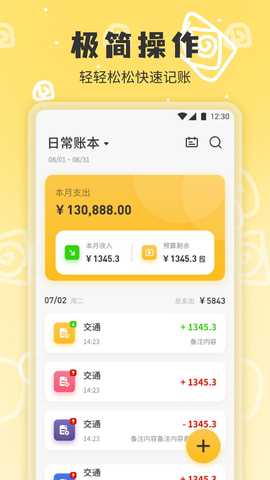 小乖记账 3.2.0 最新版 0