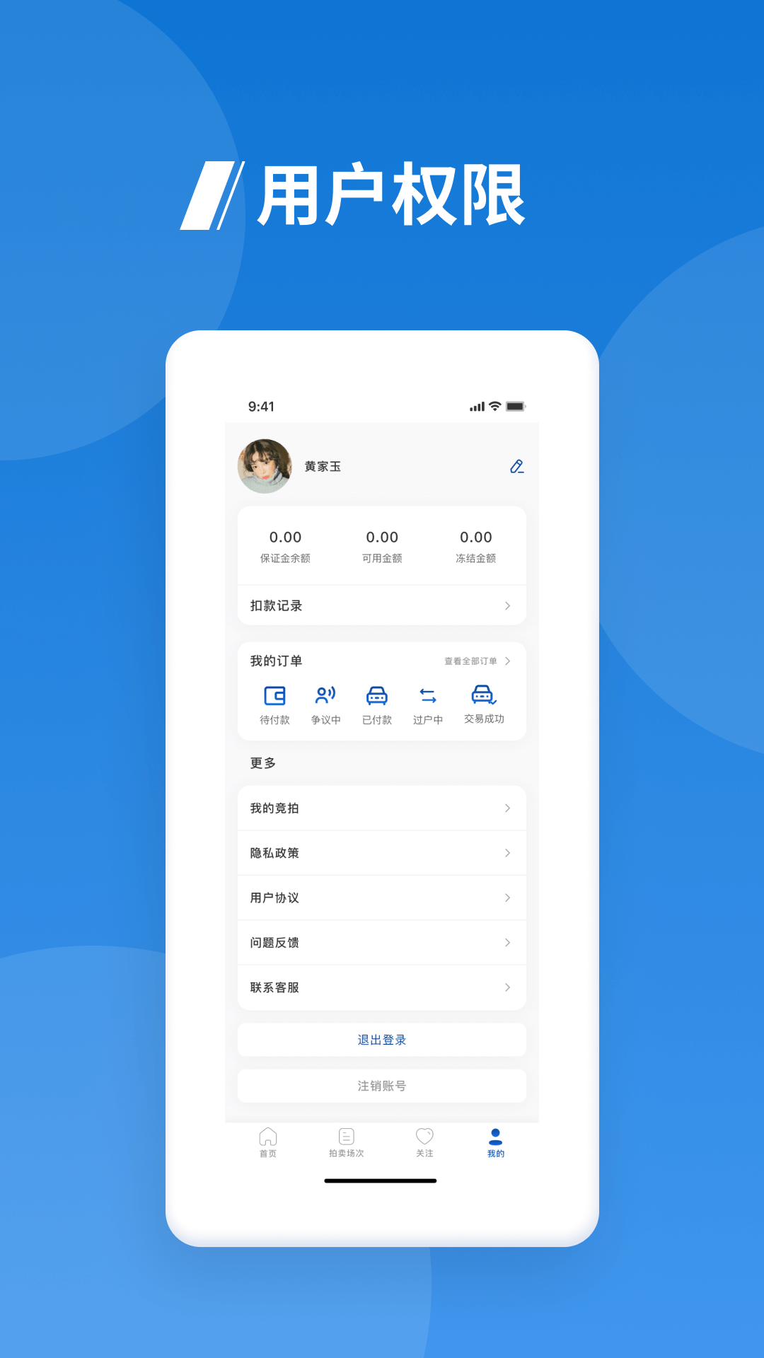 海拍车市 2.0.0 最新版 3