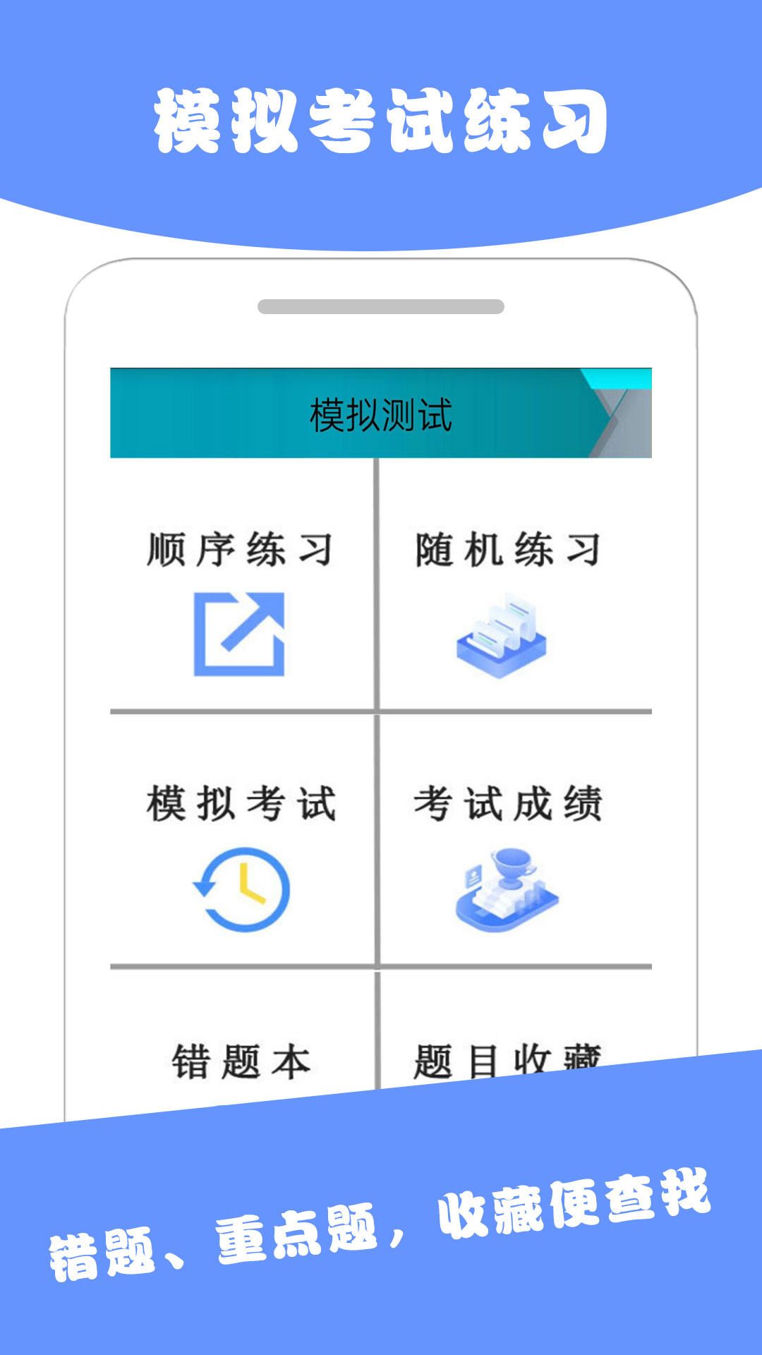 驾考驾照科目一 3.3.8 最新版 1