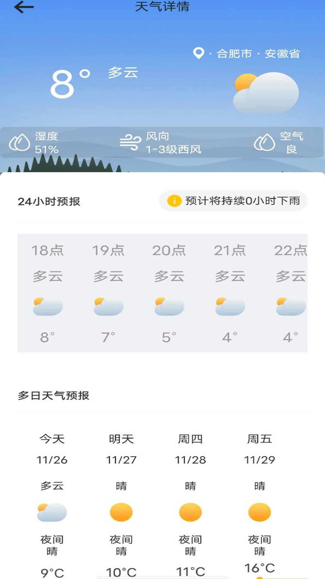 坐公交乘车码 1.0.8 最新版 1