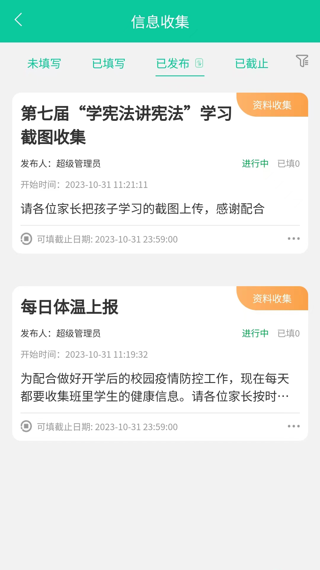 融杰智慧校园 2.5.4 最新版 1