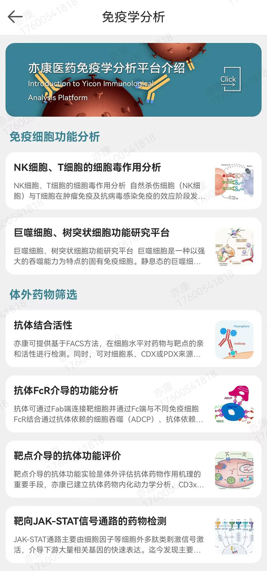 亦康 1.3.2 最新版 2