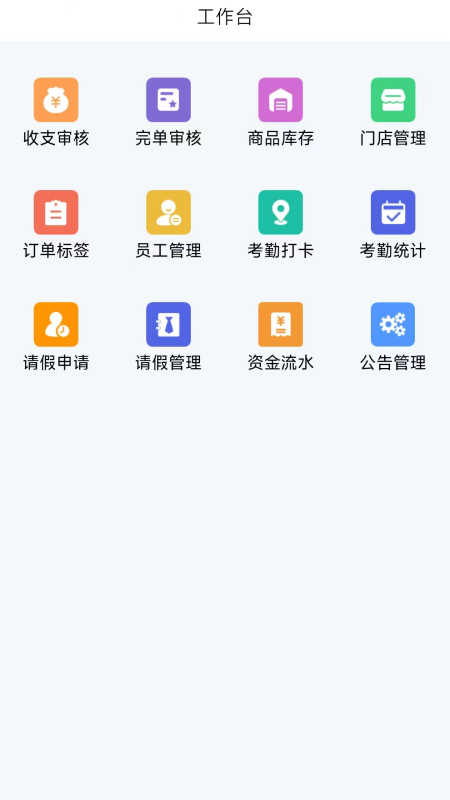 口袋订单 2.0.09 最新版 2