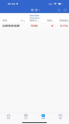 华通行情 1.7.6 最新版 1