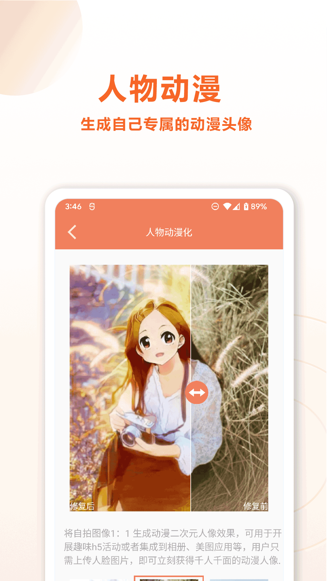 旧照片AI修复 1.3 最新版 1