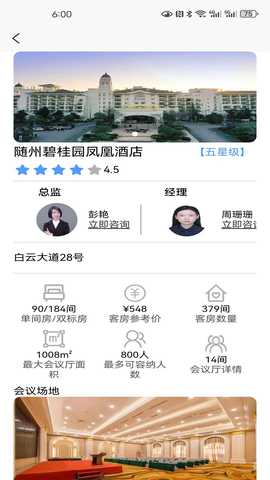 云简会务 136 最新版 1