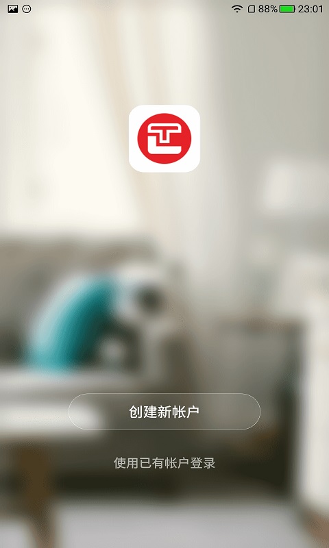 Thermex 1.0.3 最新版 1