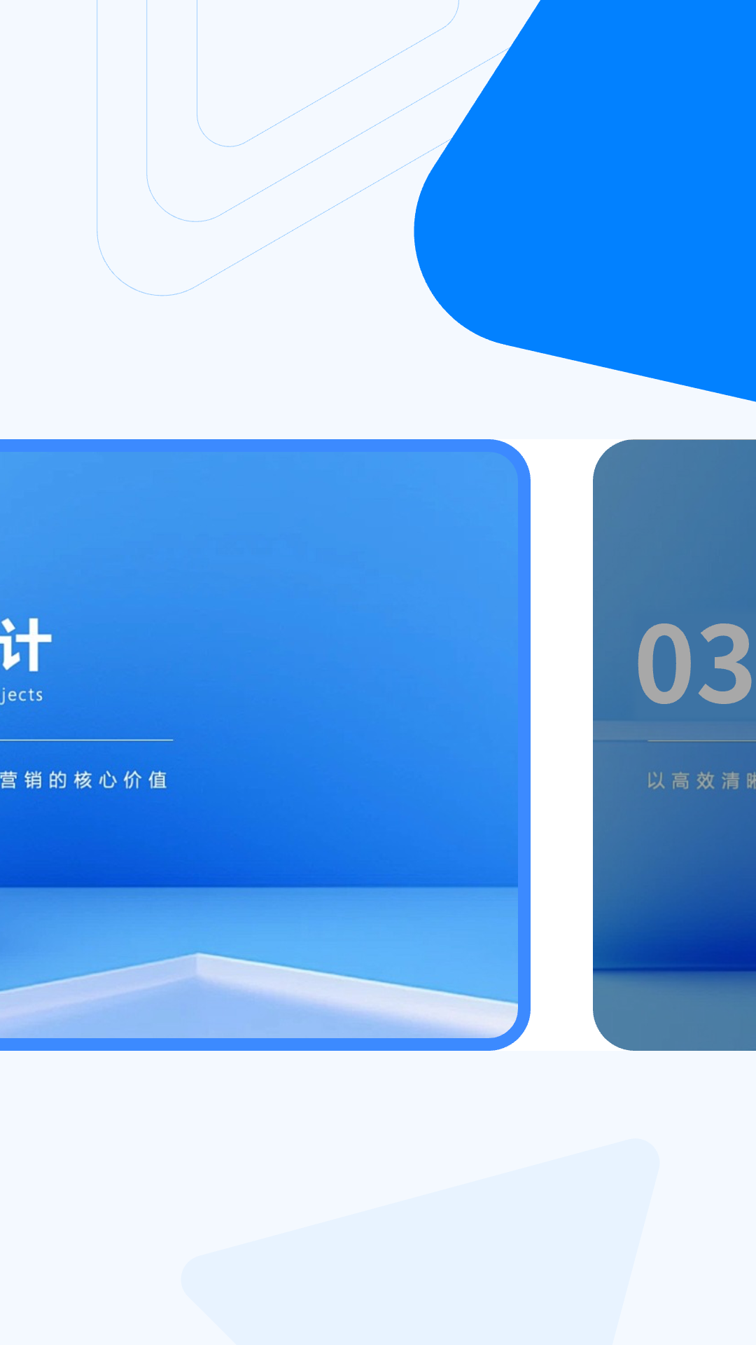 手机PPT制作 1.0.0 最新版 1