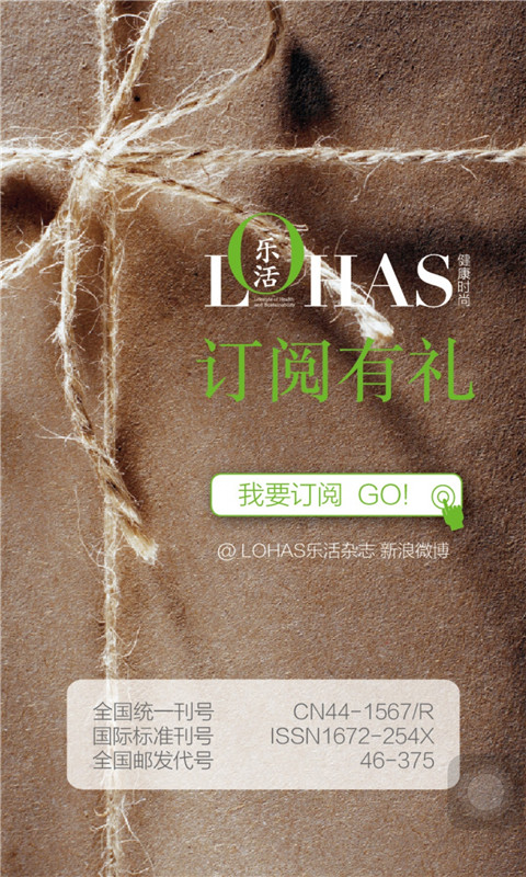 LOHAS 乐活 3.8.7 最新版 2