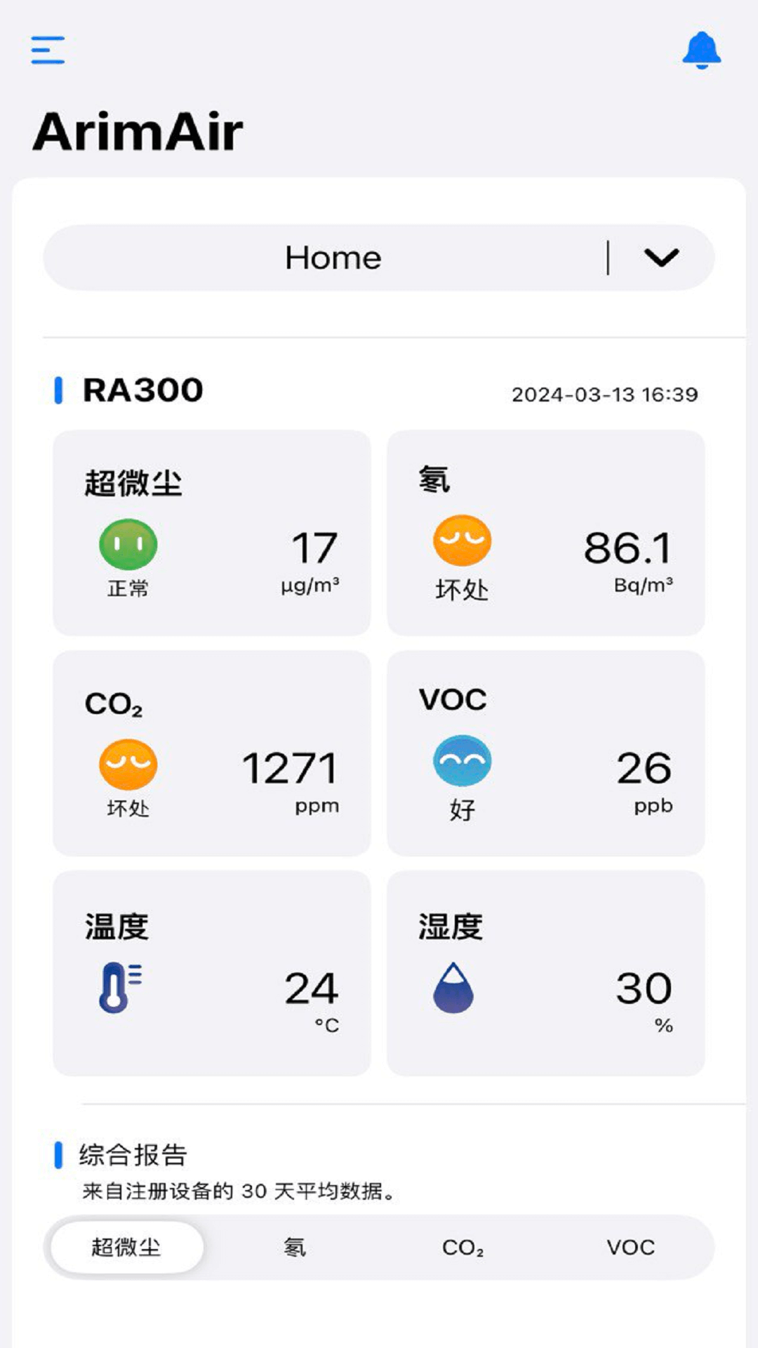 ArimAir移动应用程序APP 1.2.3 最新版 1