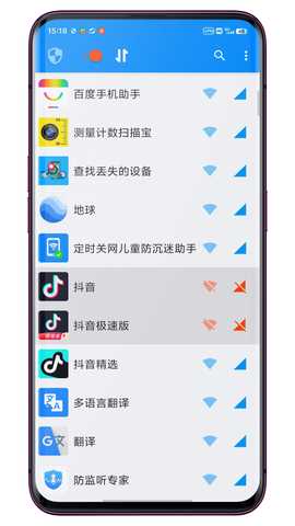 应用网络锁 1.0.1 最新版 3