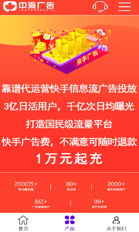 朋友圈广告推广平台助手 1.6.0 最新版 2