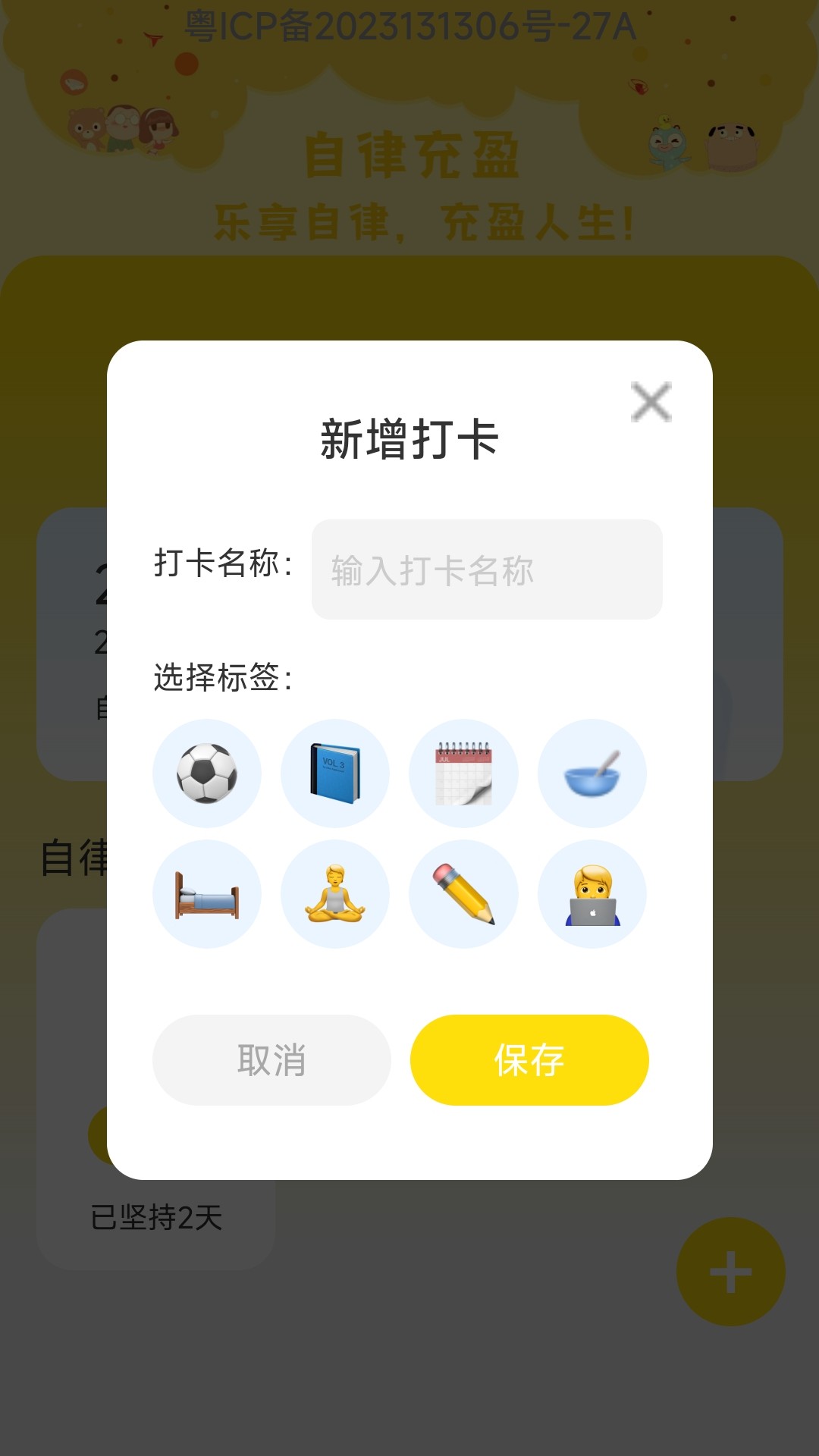 乐享充盈 2.0.6 最新版 3