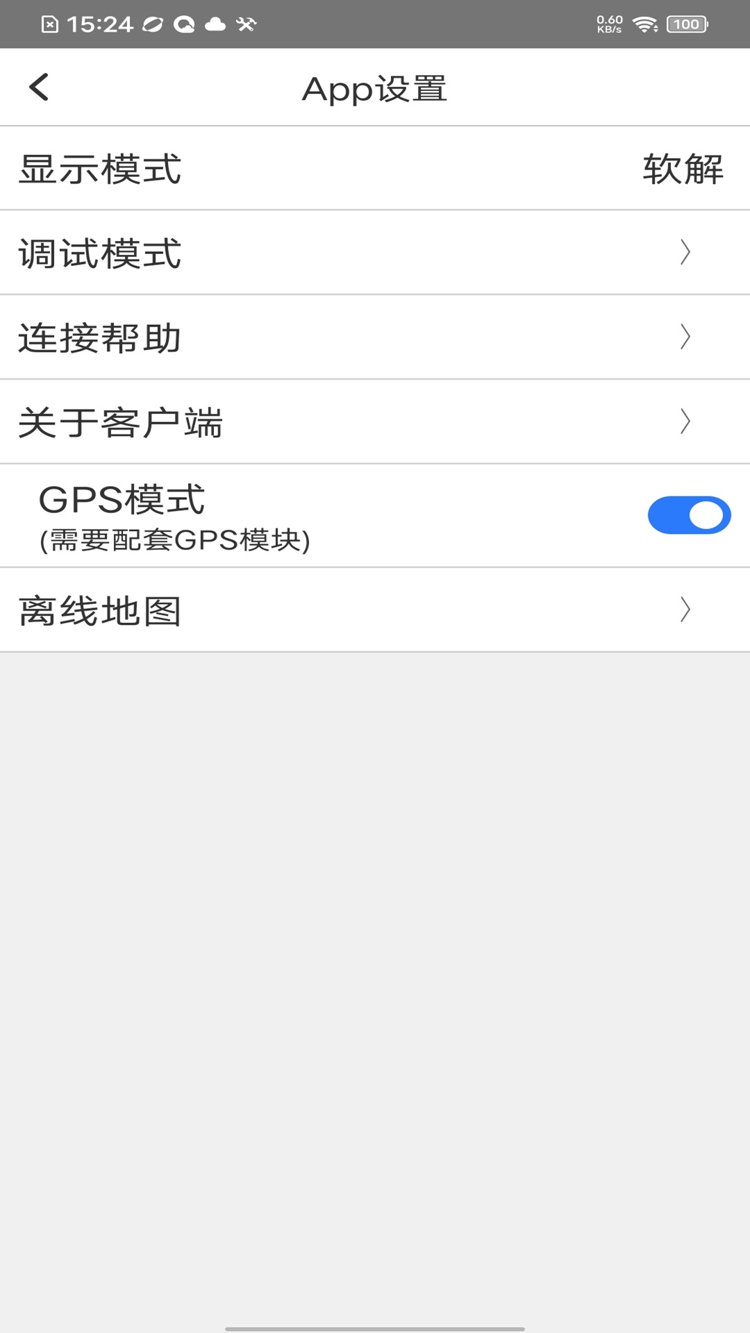 向维记录仪 20250110_v2.6.5_cw 最新版 3