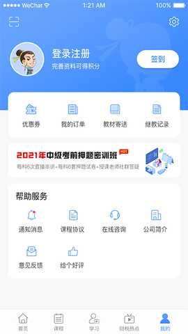 中财社 3.3.5 最新版 3