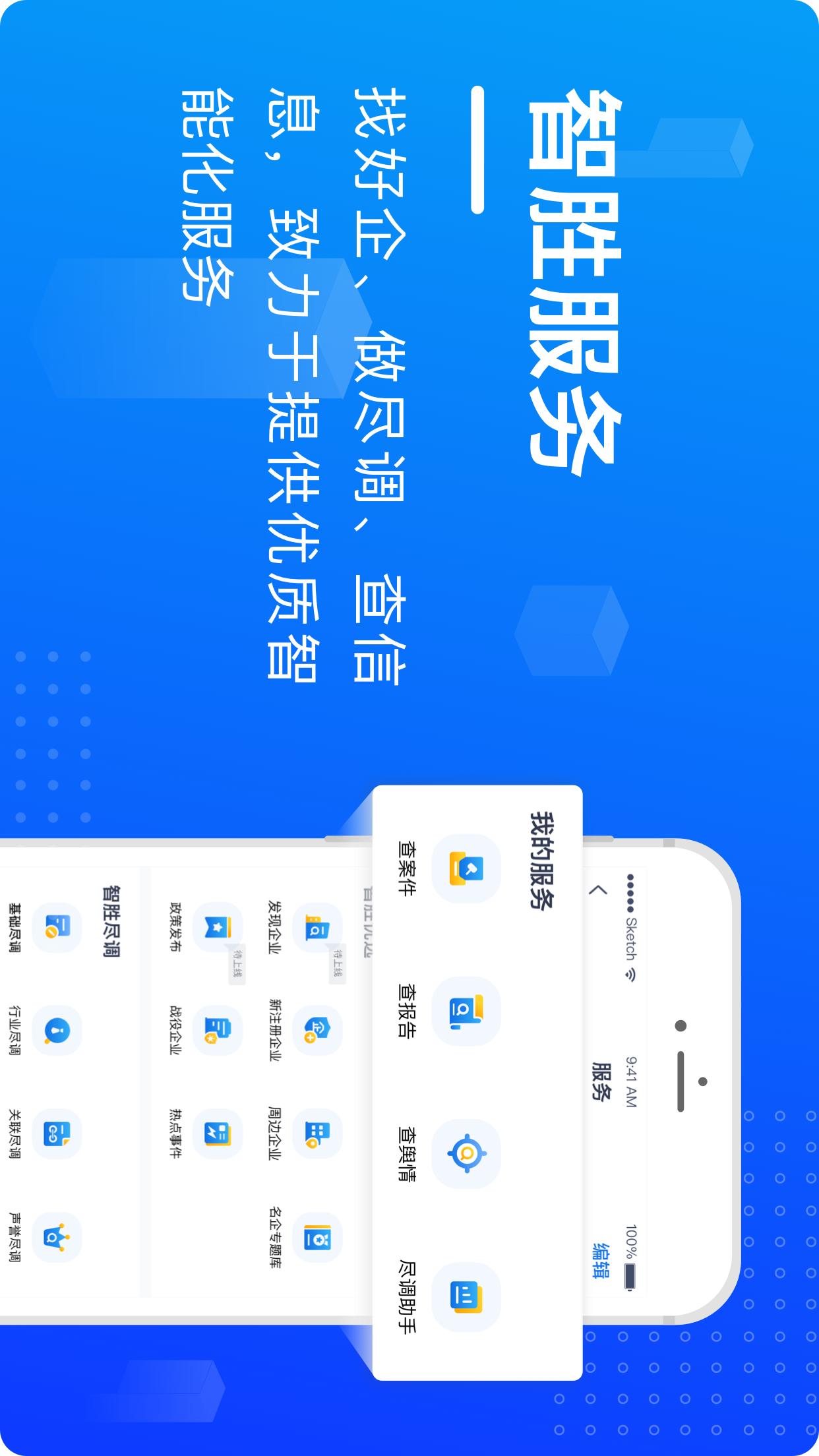 e齐融 1.0.2 最新版 4