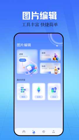 私密箱 1.6 最新版 2