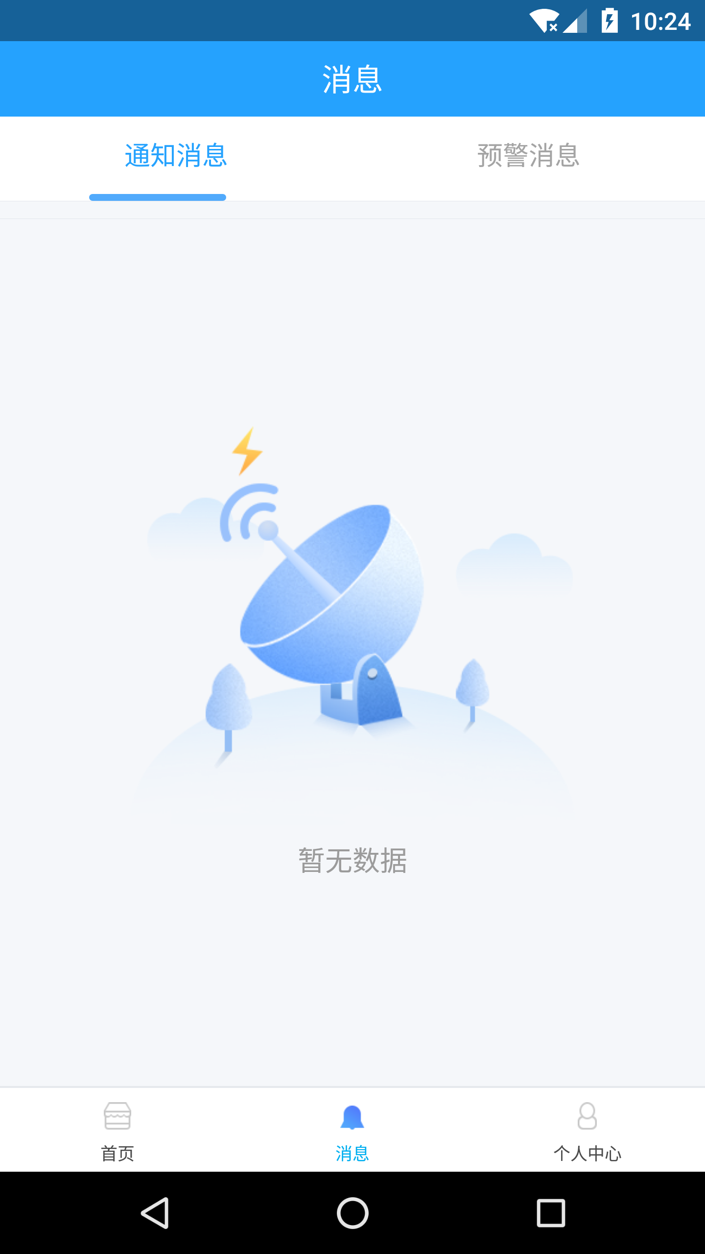 掌上施工 3.0.1 最新版 3
