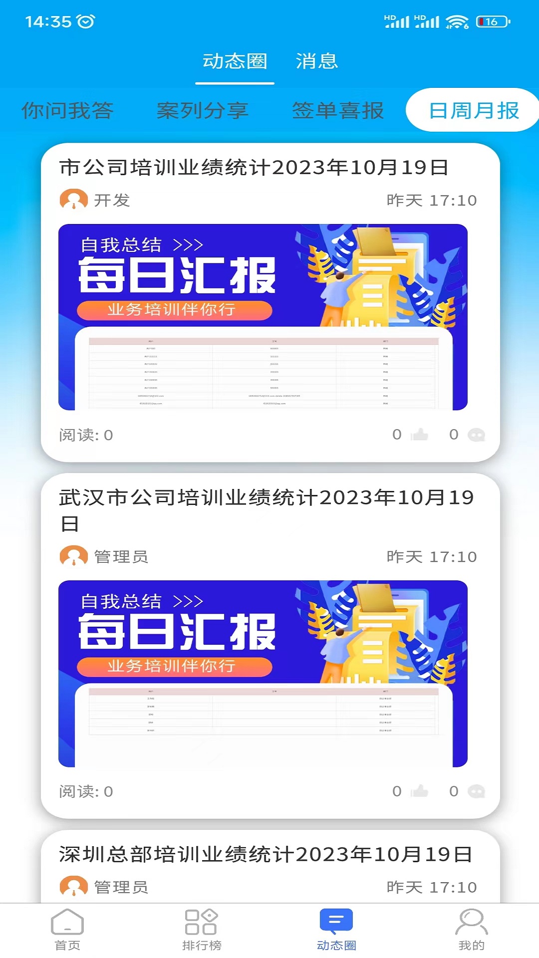 赢销驻手 2.1.1 最新版 1
