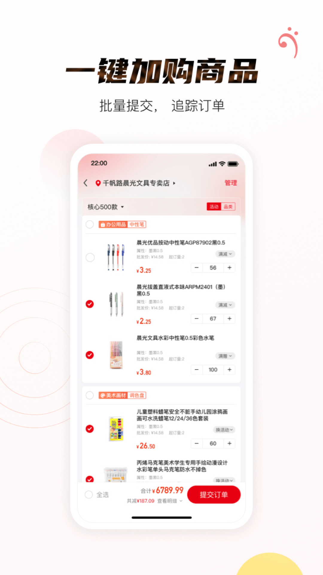 晨光聚宝盆 3.6.13 最新版 2
