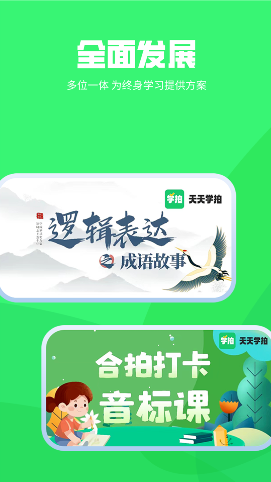 天天学拍 1.0.6 最新版 4