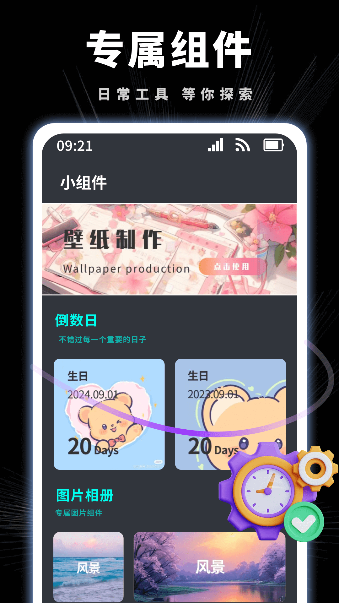 悬挂时钟 1.0.11 最新版 1