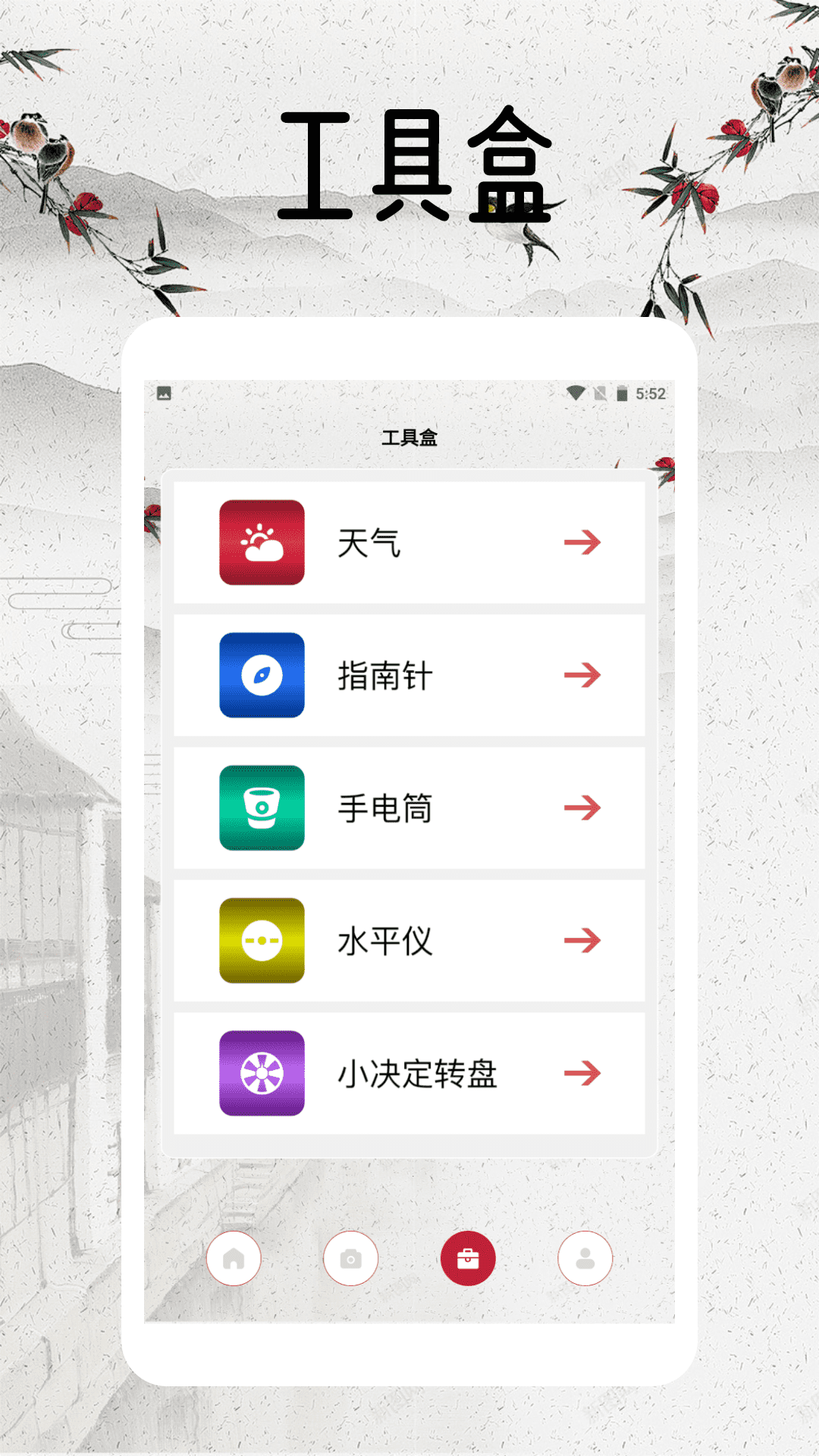 幸福小镇旅行 1.4 最新版 2