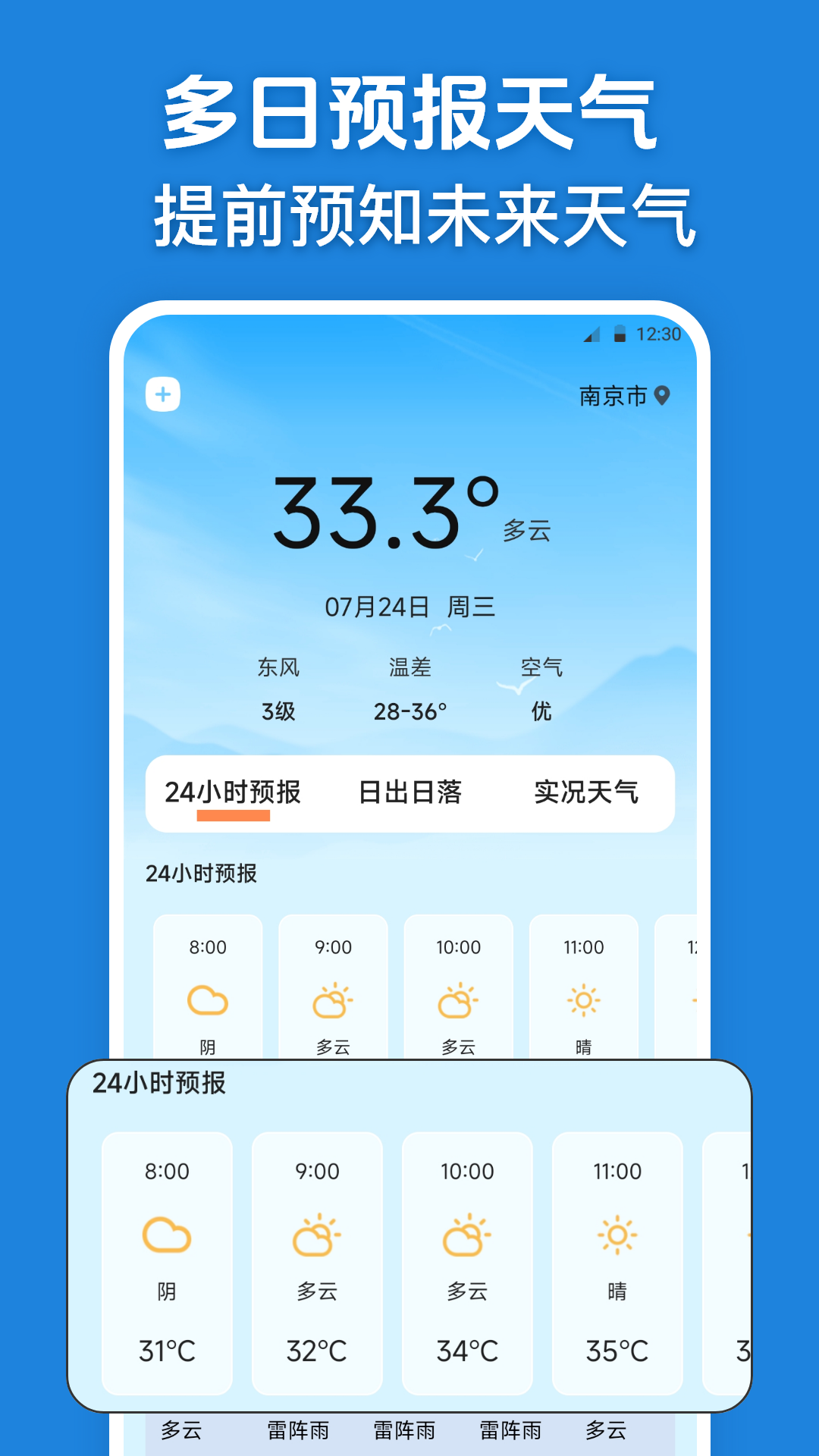 台风 3.5.5 最新版 1