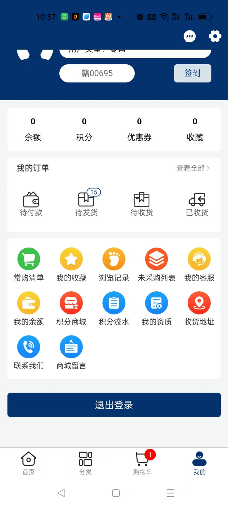 药e拍 5.0.26 最新版 1