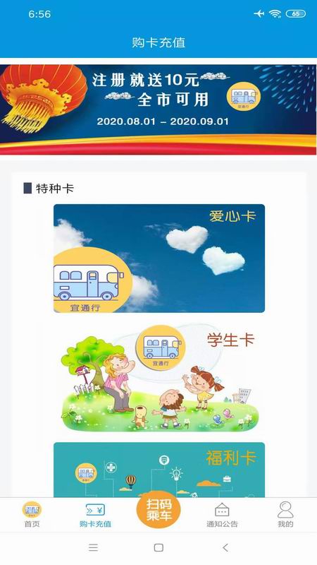 宜出行 2.7.3 最新版 2