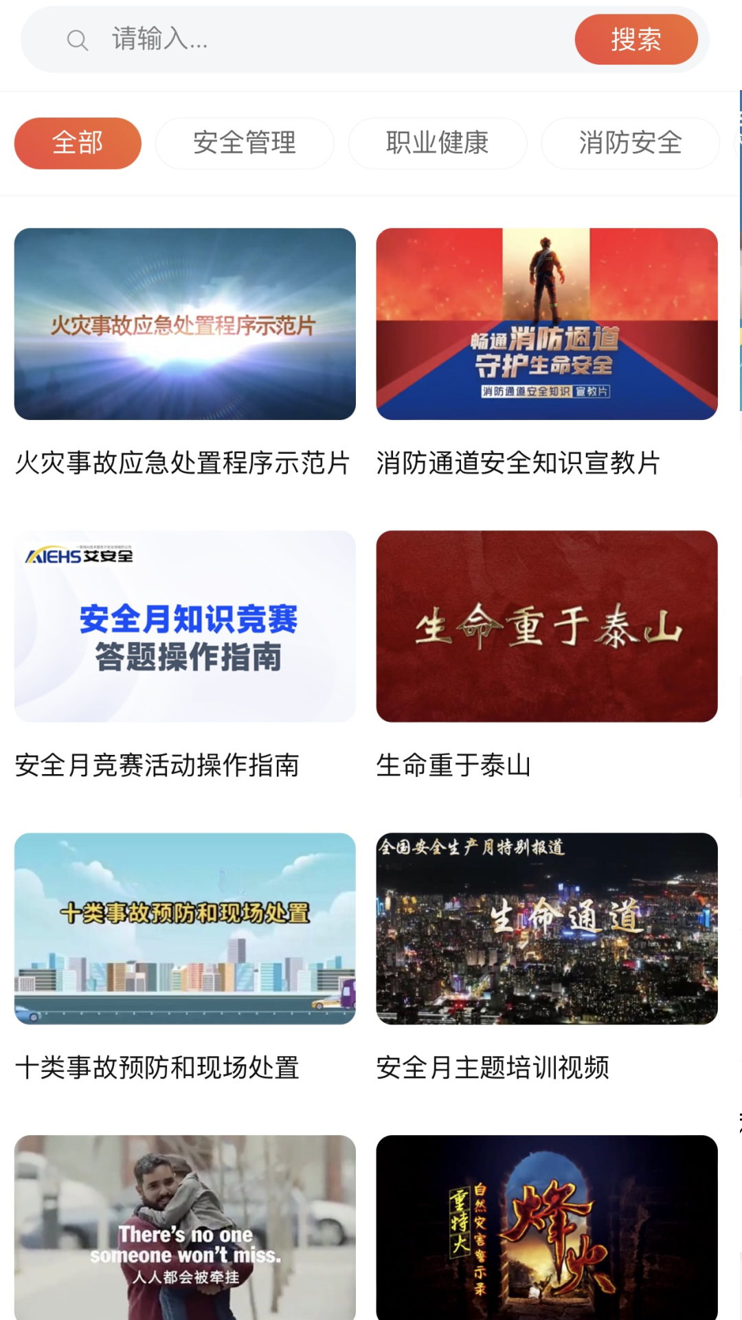 艾安全 1.0.0 最新版 1