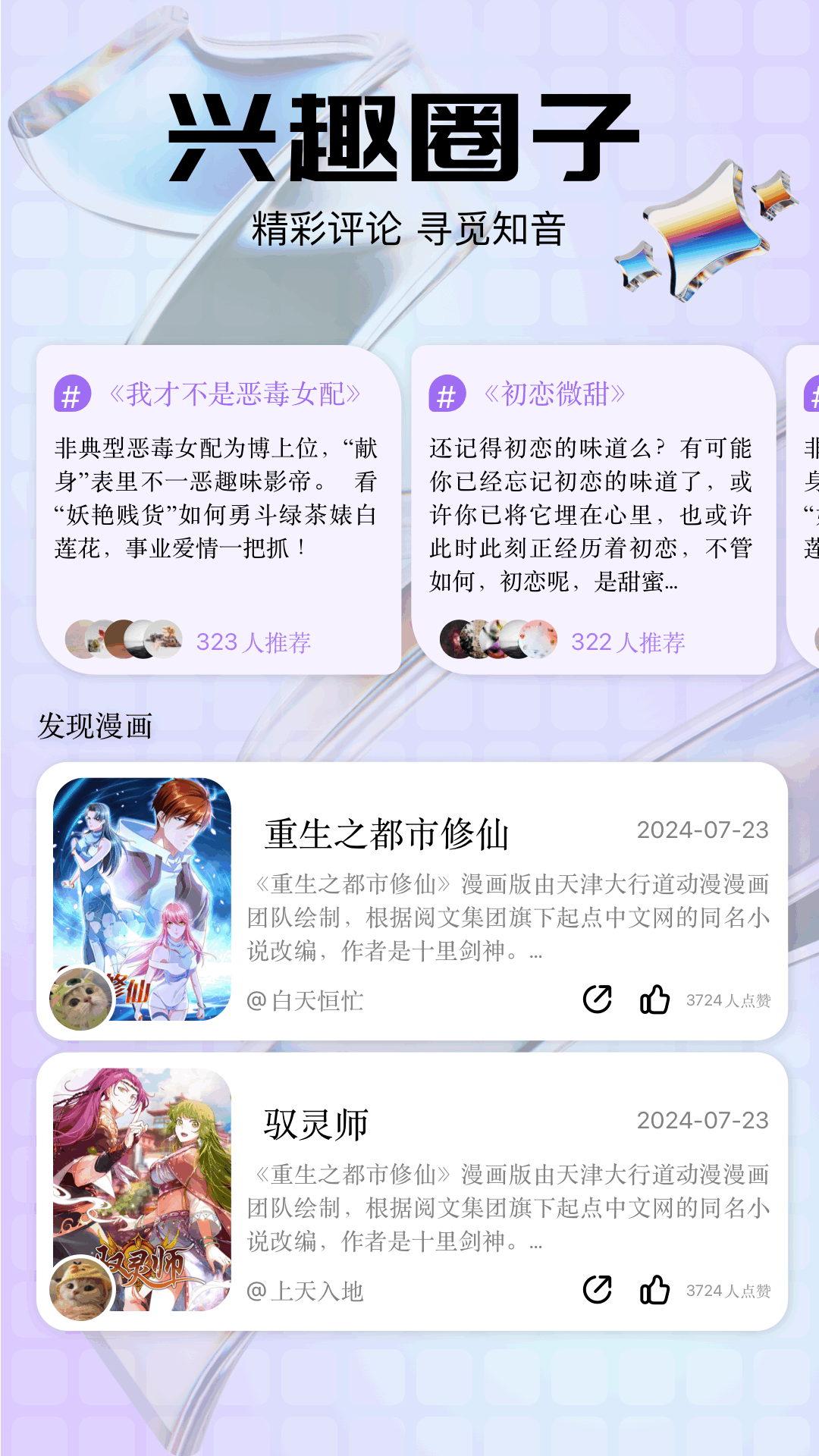 6漫画 1.3 最新版 1