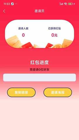 猜数字答案 1.0.0 最新版 2