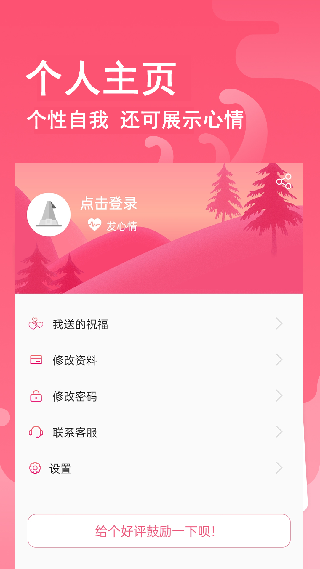 全民追成语心愿单 2.3 最新版 2