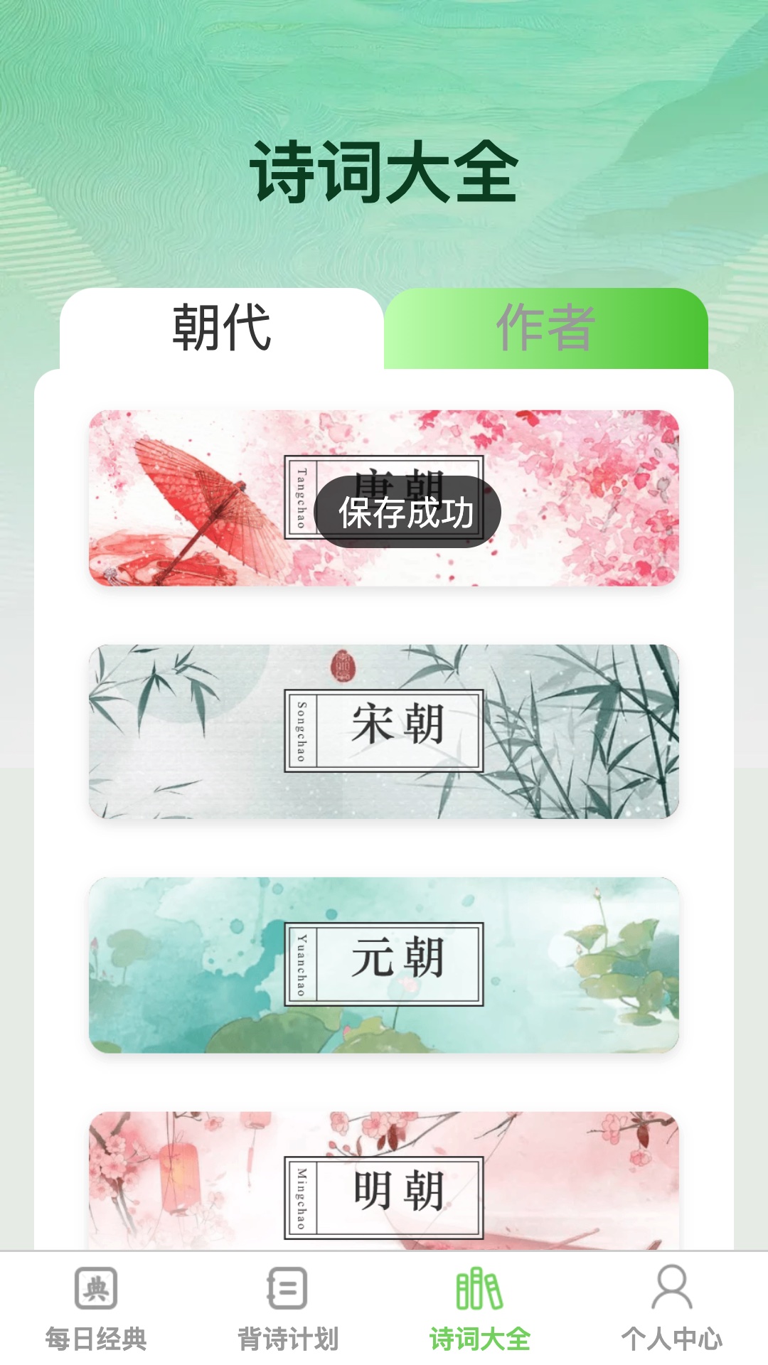 渊博才子 1.0.0 最新版 2
