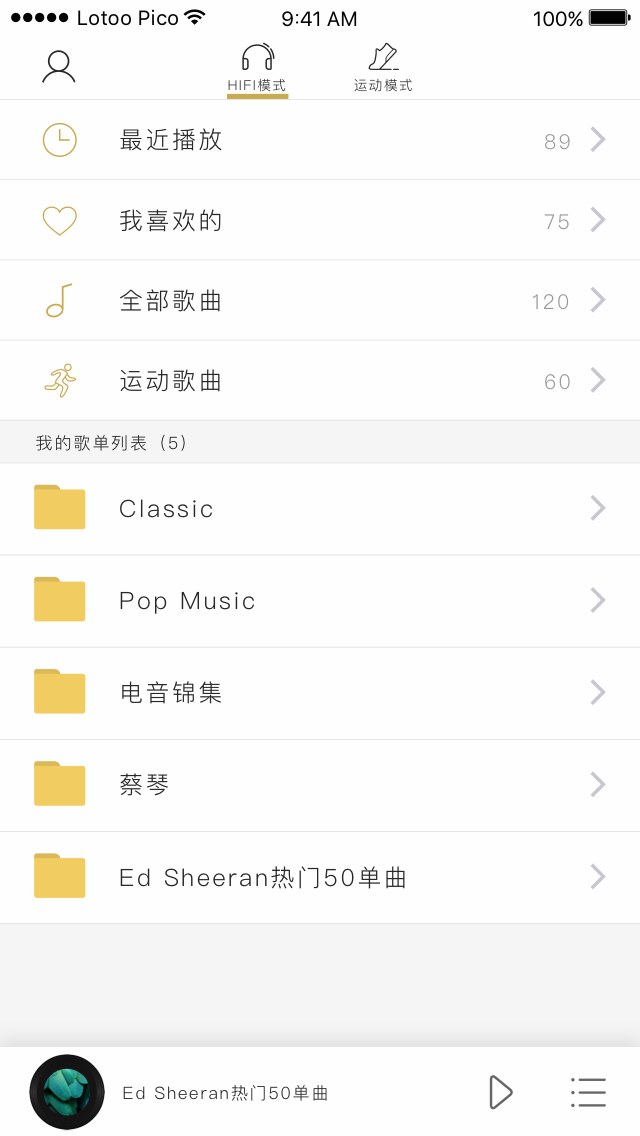 Lotoo Pico 1.2.16.5 最新版 2