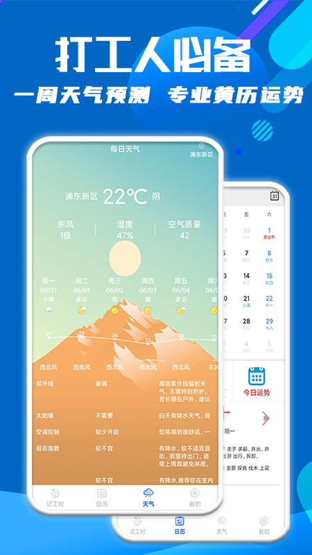 每日记工资 1.6.9 最新版 2