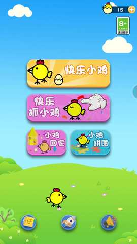 快乐小鸡 11.4.0 最新版 1