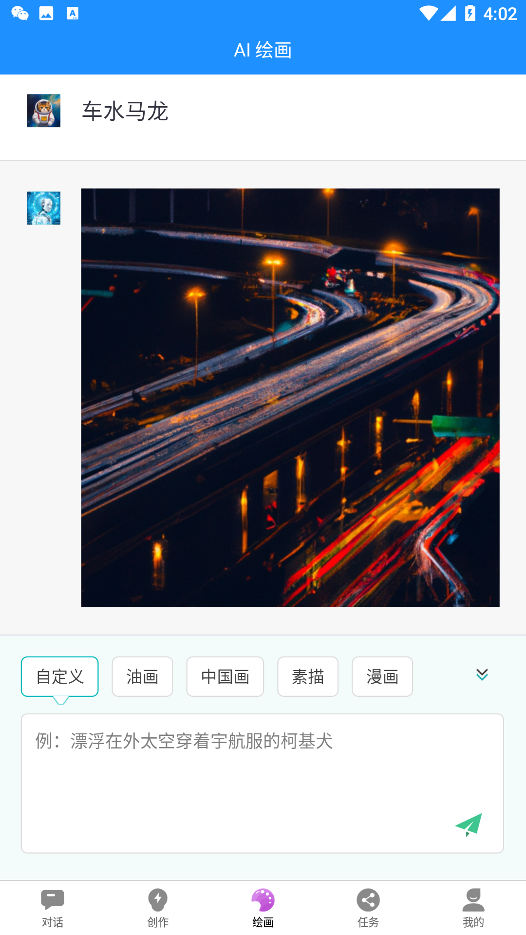 必有智能应答AI 1.2.10 最新版 3