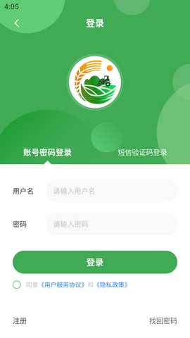 掌上农服 1.1 最新版 1