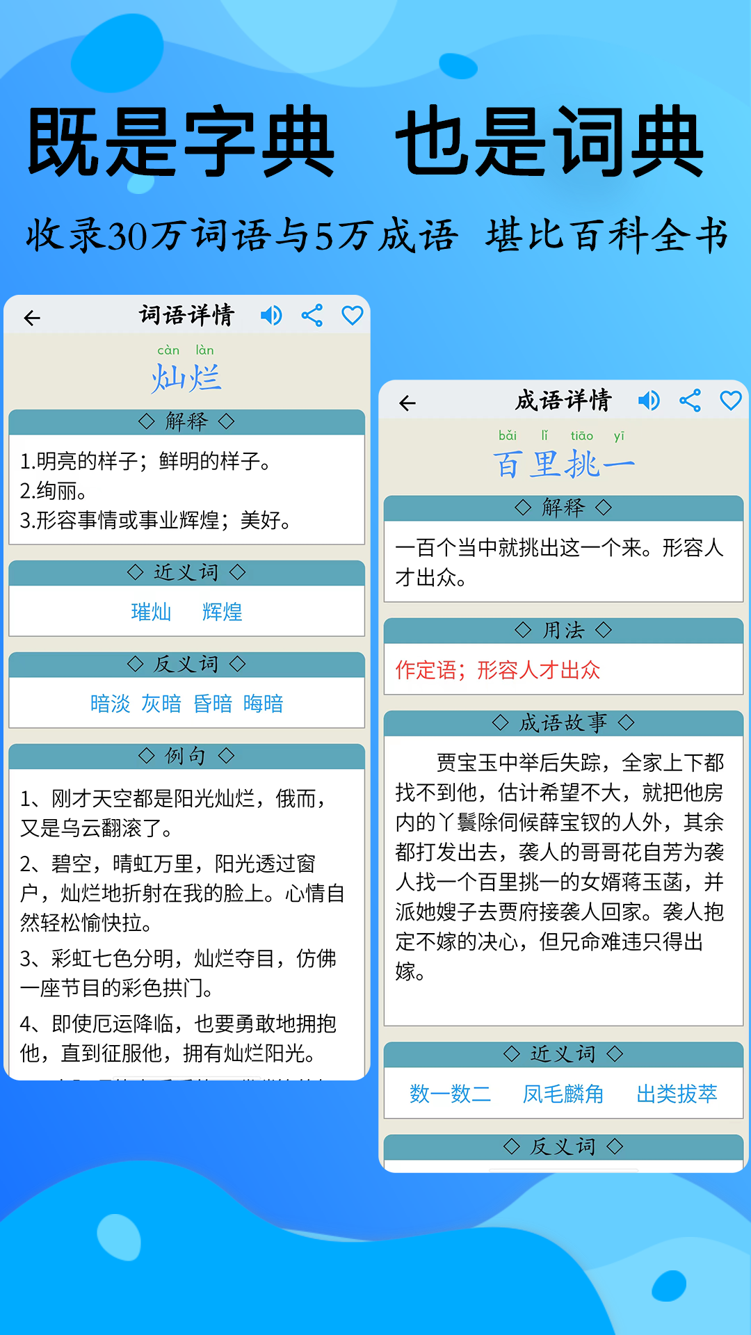 简明汉语字典 1.15.0 最新版 2