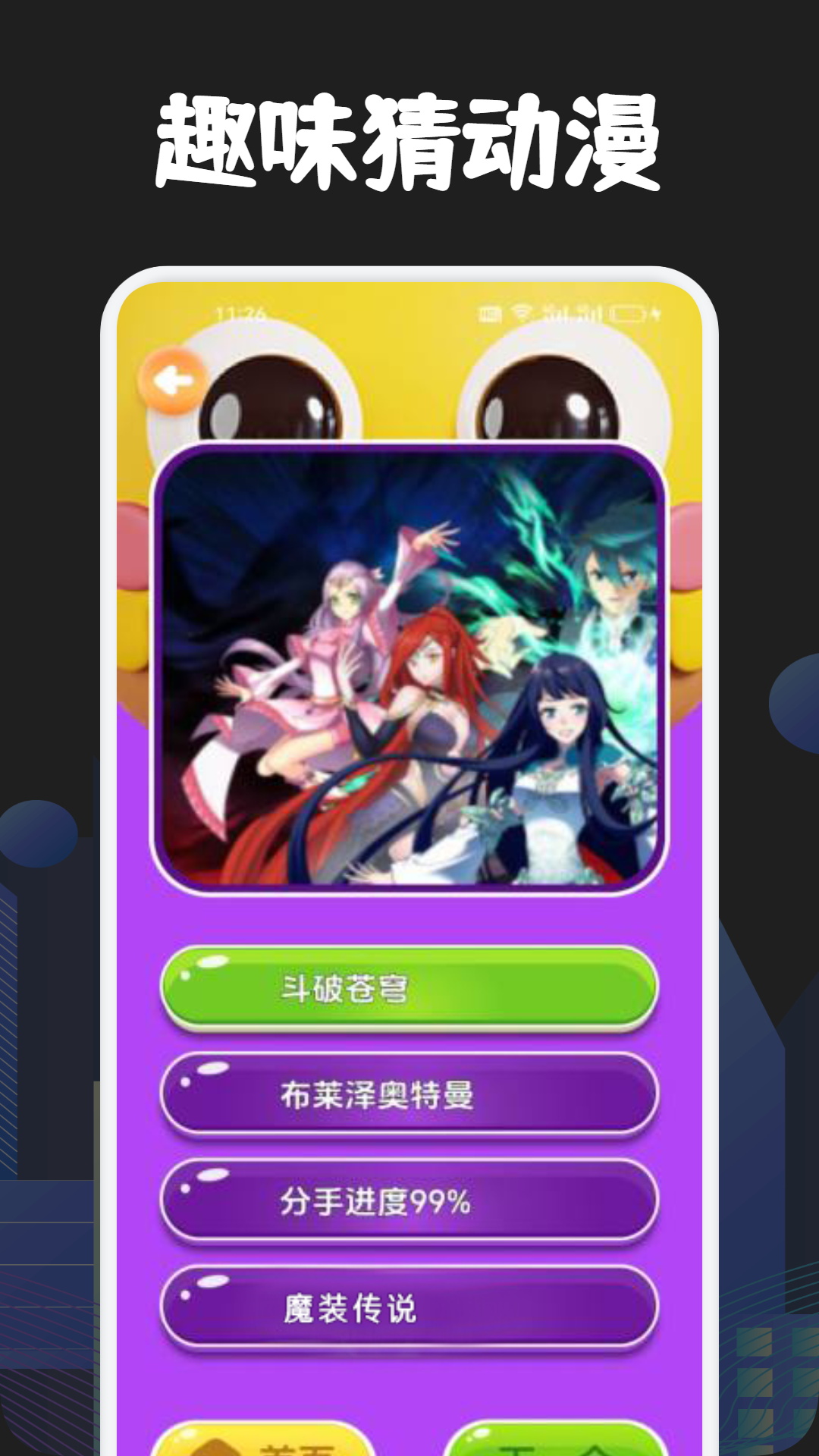 漫蛙Manwa2 1.1.8 官方版 3